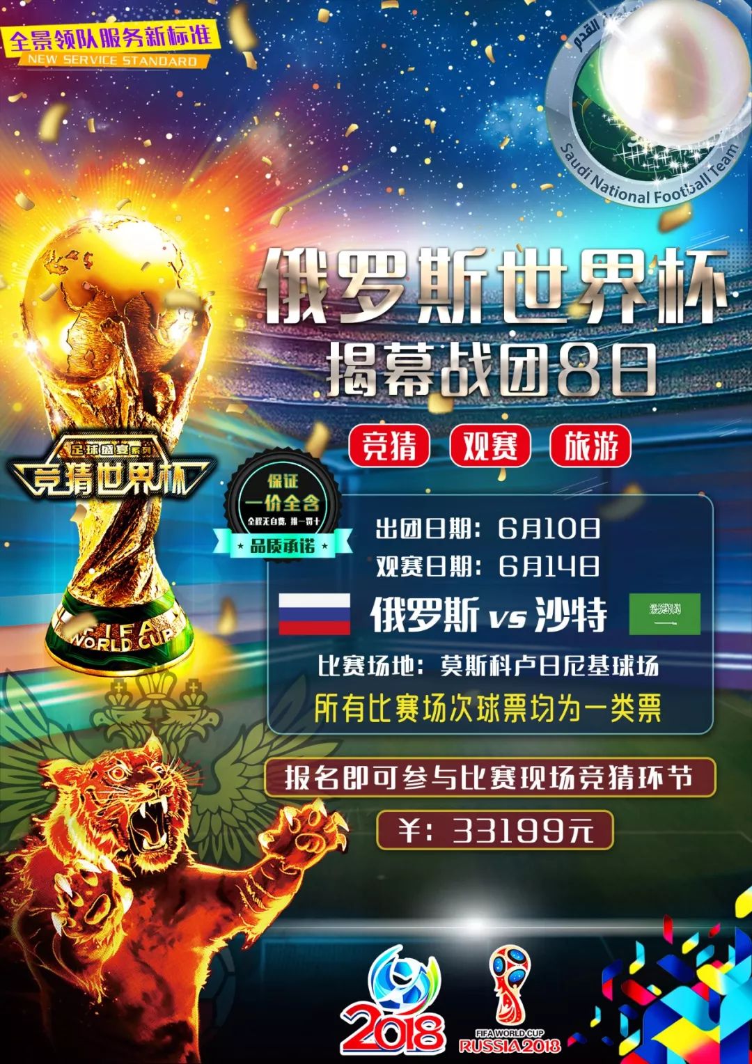 比分