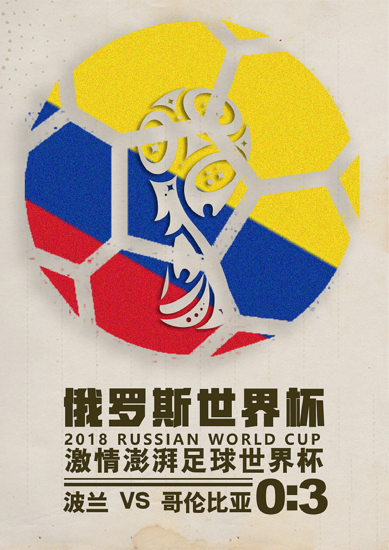 与国